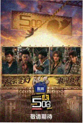 奇米影音 乘风2023 综艺